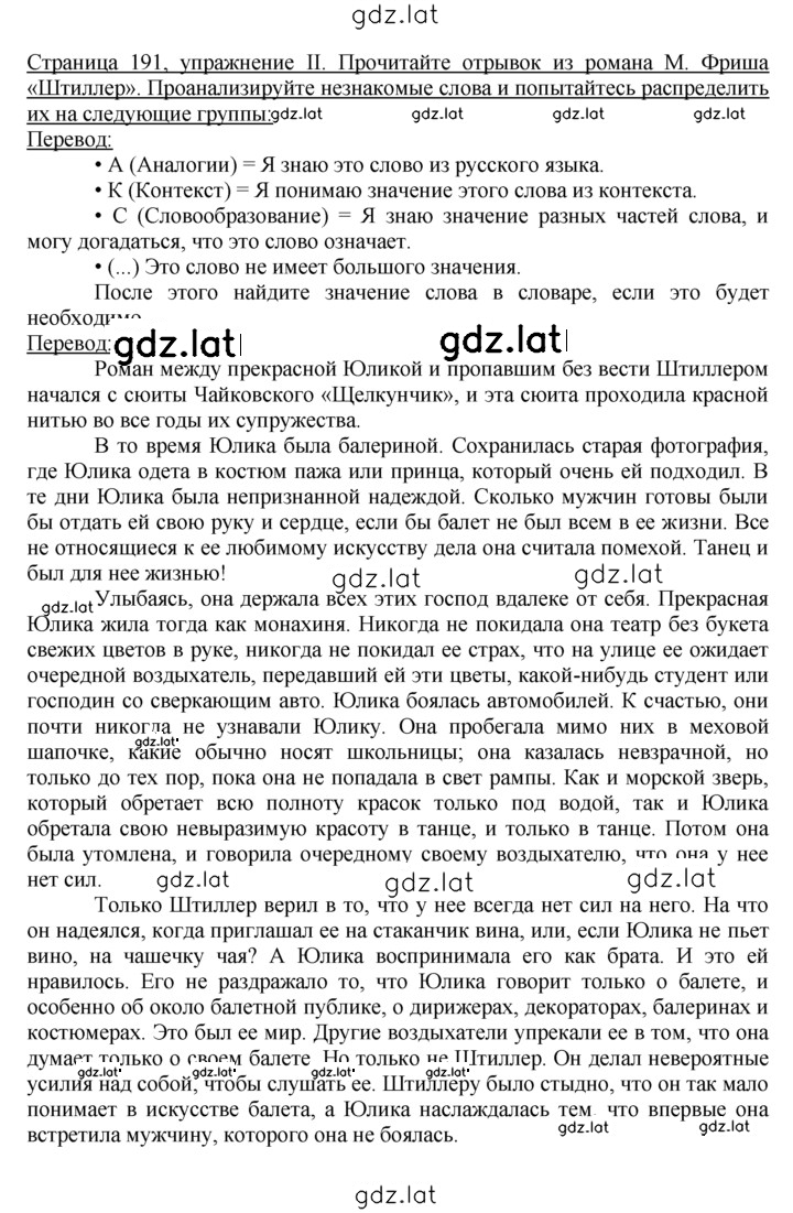 Решение задания № 5 — страница 1