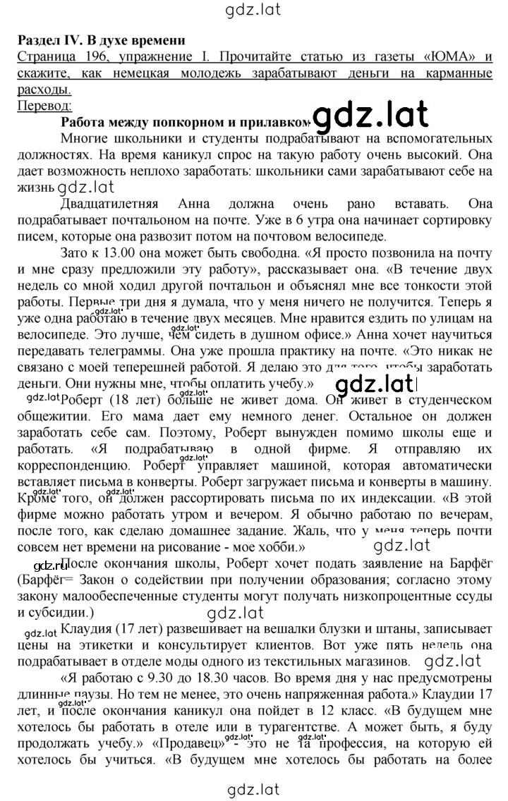 Решение задания № текст — страница 1