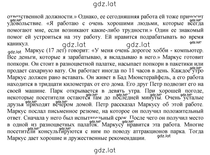 Решение задания № текст — страница 2