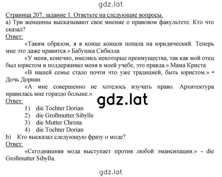 Решение задания № 1 — страница 1