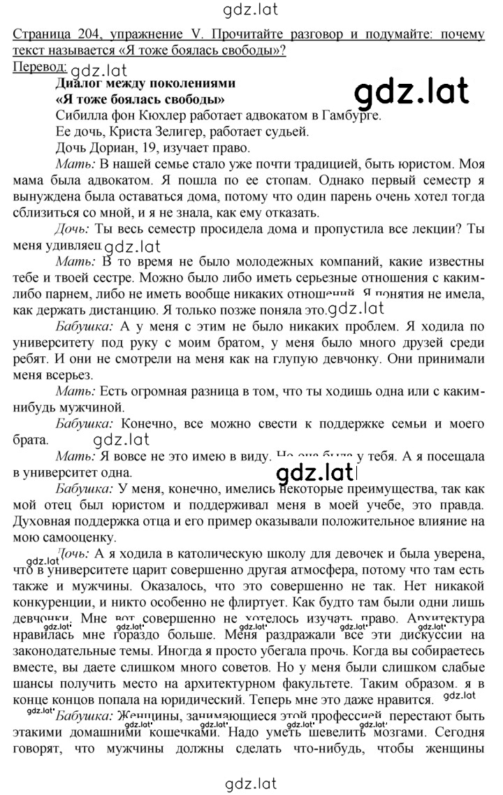 Решение задания № текст — страница 1