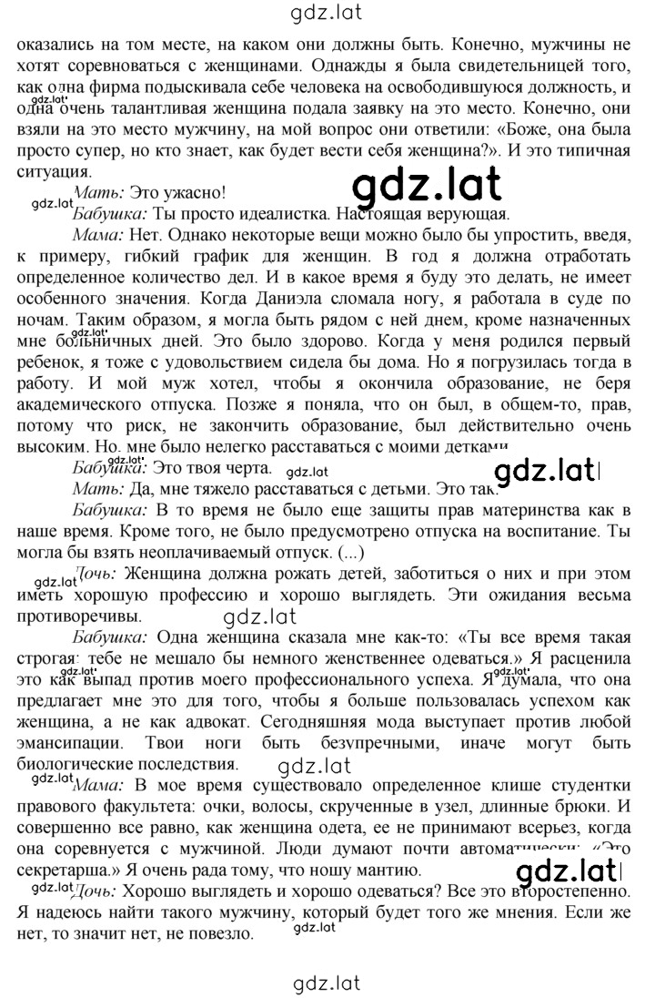 Решение задания № текст — страница 2
