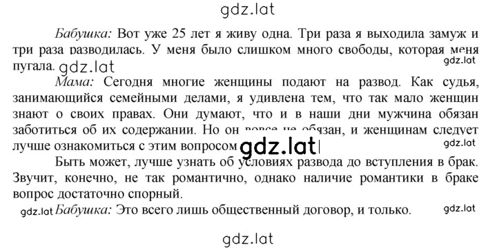 Решение задания № текст — страница 3