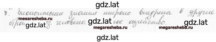Решение задания № 7 — страница 1