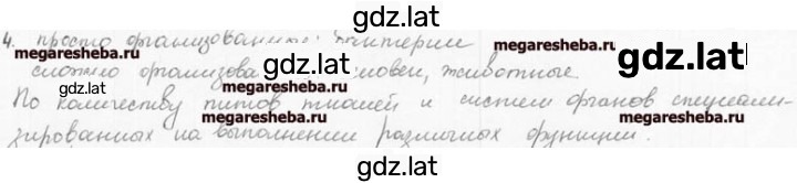 Решение задания № 4 — страница 1