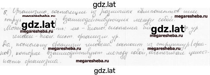 Решение задания № 5 — страница 1