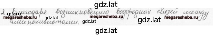 Решение задания № 2 — страница 1