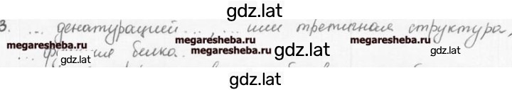 Решение задания № 3 — страница 1