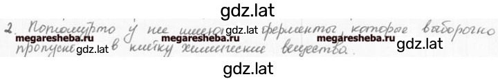 Решение задания № 2 — страница 1