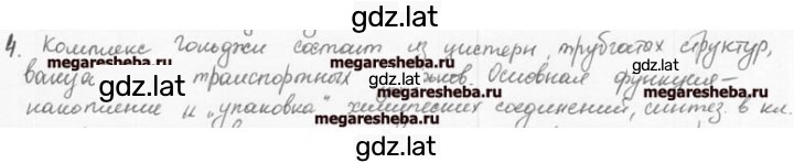 Решение задания № 4 — страница 1