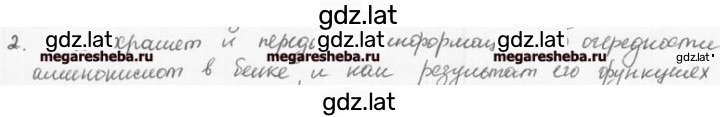 Решение задания № 2 — страница 1