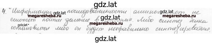 Решение задания № 4 — страница 1