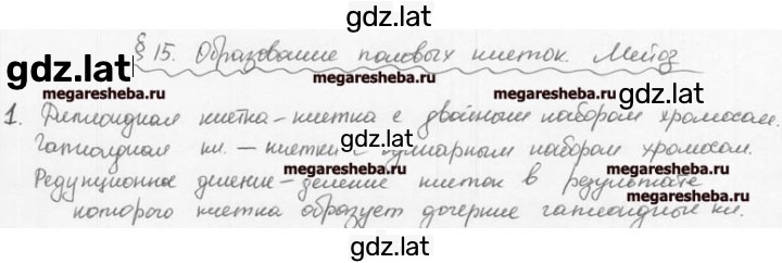 Решение задания № 1 — страница 1