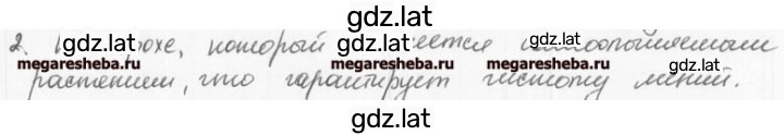 Решение задания № 2 — страница 1