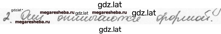 Решение задания № 2 — страница 1
