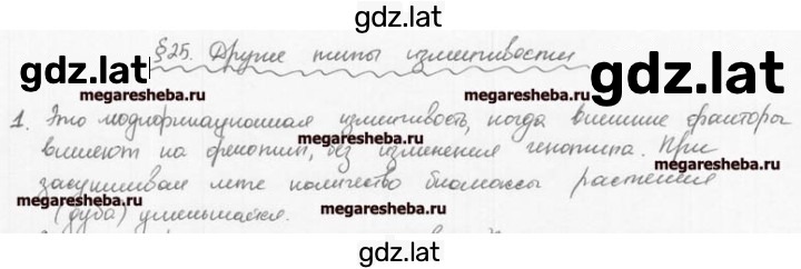 Решение задания № 1 — страница 1