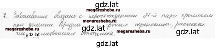 Решение задания № 7 — страница 1