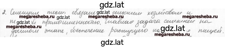 Решение задания № 2 — страница 1