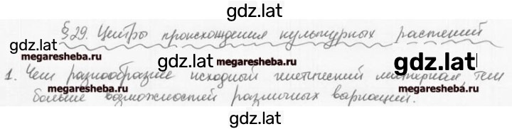 Решение задания № 1 — страница 1
