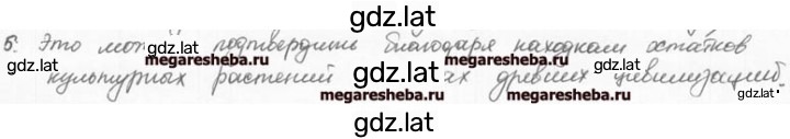 Решение задания № 5 — страница 1