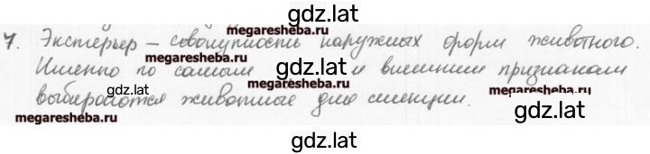 Решение задания № 7 — страница 1