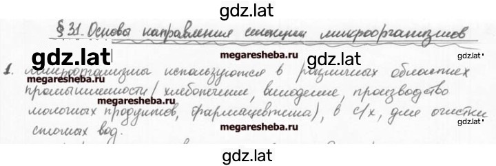Решение задания № 1 — страница 1