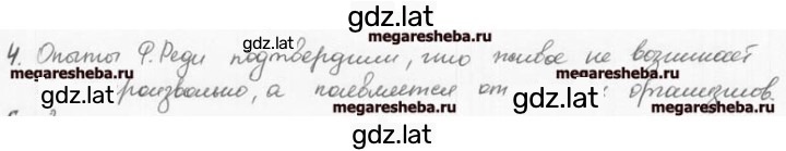 Решение задания № 4 — страница 1