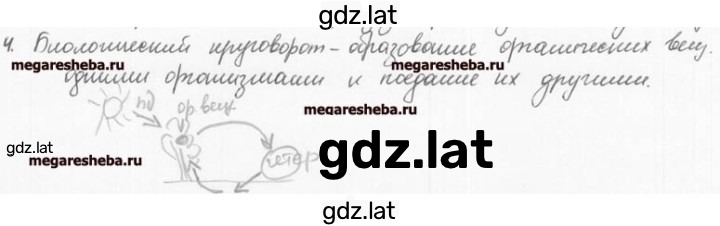 Решение задания № 4 — страница 1