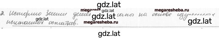Решение задания № 2 — страница 1