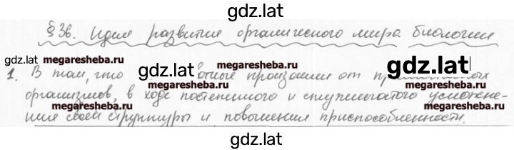 Решение задания № 1 — страница 1