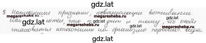 Решение задания № 5 — страница 1