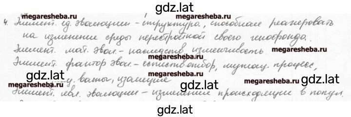 Решение задания № 4 — страница 1