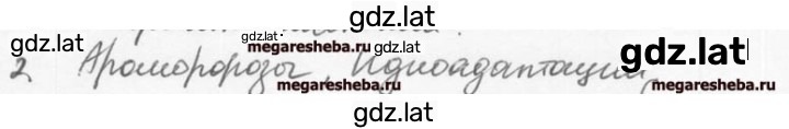 Решение задания № 2 — страница 1