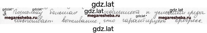 Решение задания № 3 — страница 1
