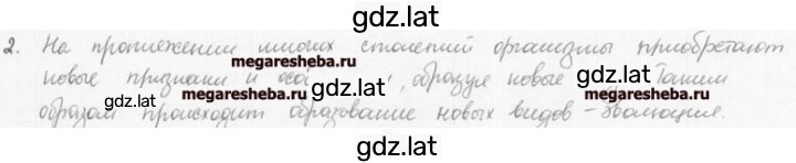 Решение задания № 2 — страница 1