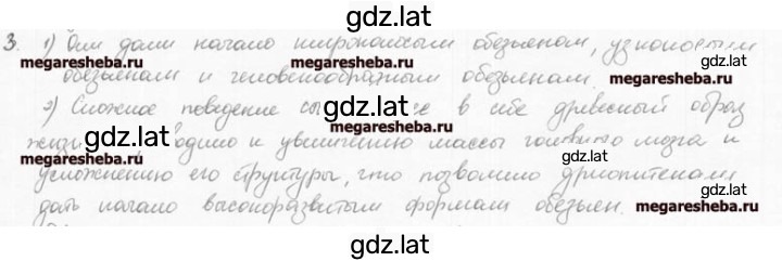 Решение задания № 3 — страница 1