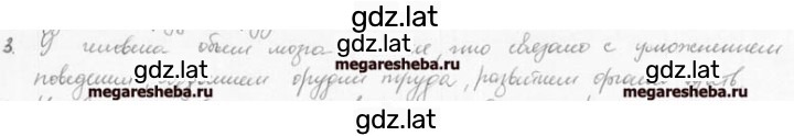 Решение задания № 3 — страница 1