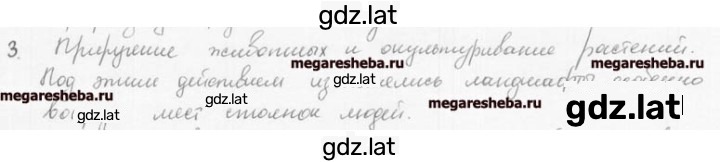 Решение задания № 3 — страница 1