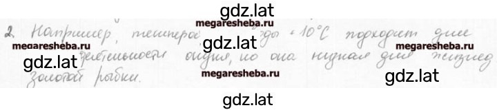 Решение задания № 2 — страница 1