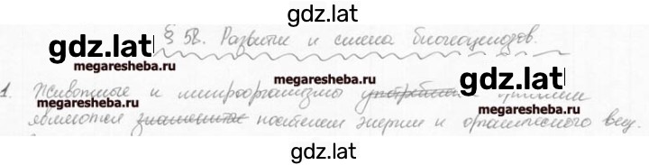 Решение задания № 1 — страница 1