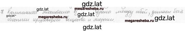 Решение задания № 7 — страница 1