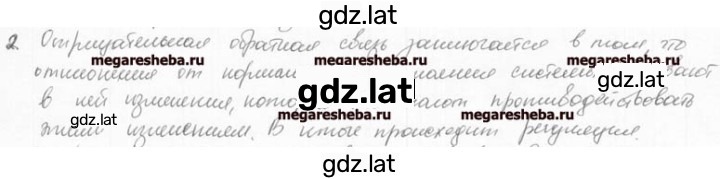 Решение задания № 2 — страница 1