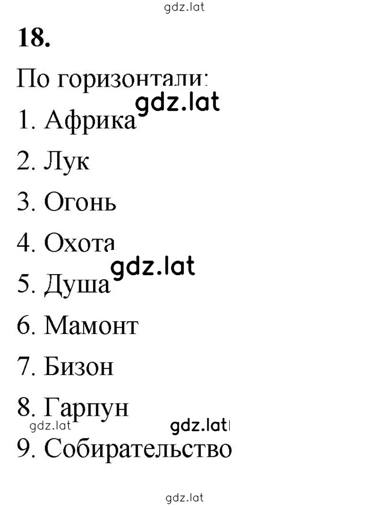 Решение задания № 18 — страница 1