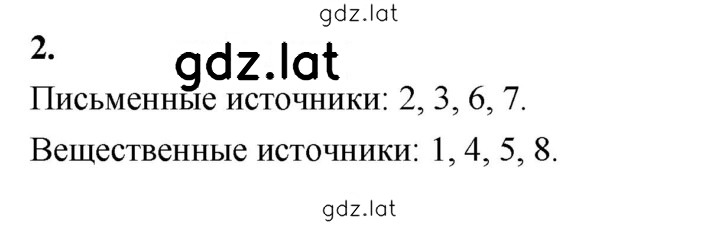 Решение задания № 2 — страница 1