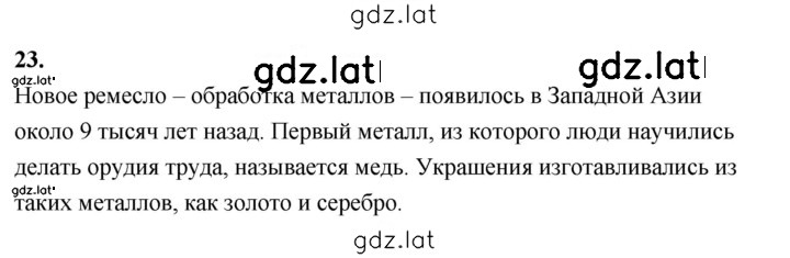 Решение задания № 23 — страница 1