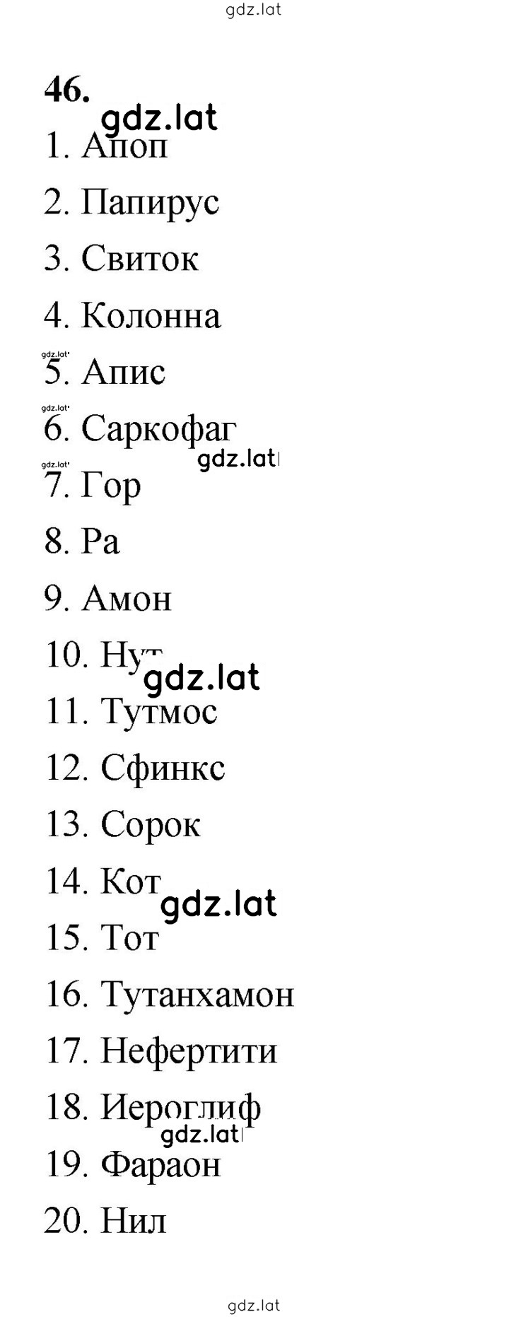 Решение задания № 46 — страница 1
