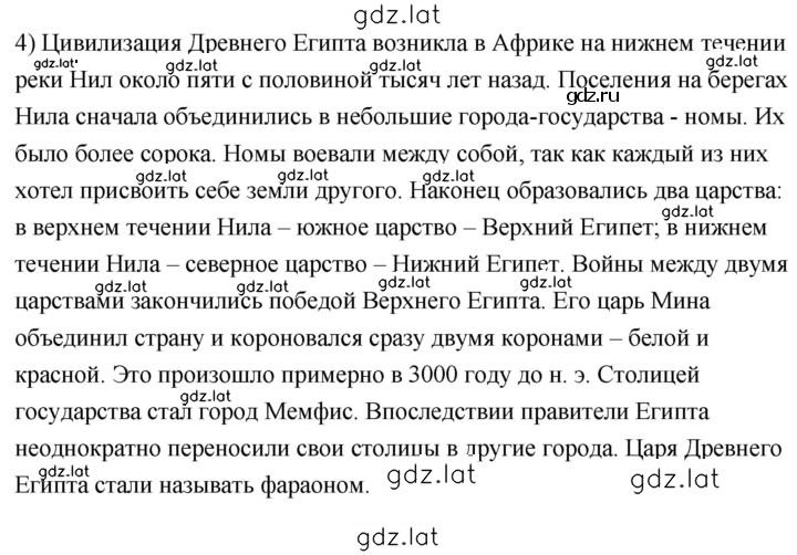 Решение задания № 4 — страница 1
