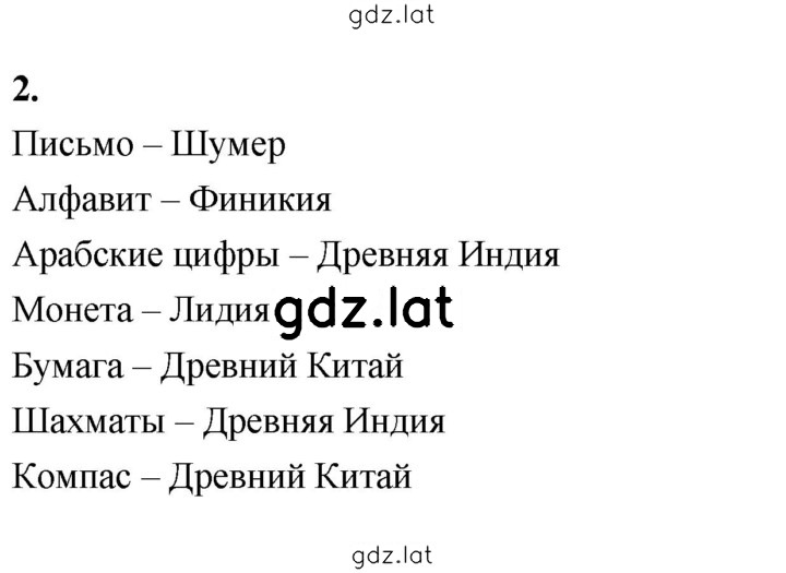 Решение задания № 2 — страница 1