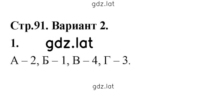 Решение задания № 1 — страница 1