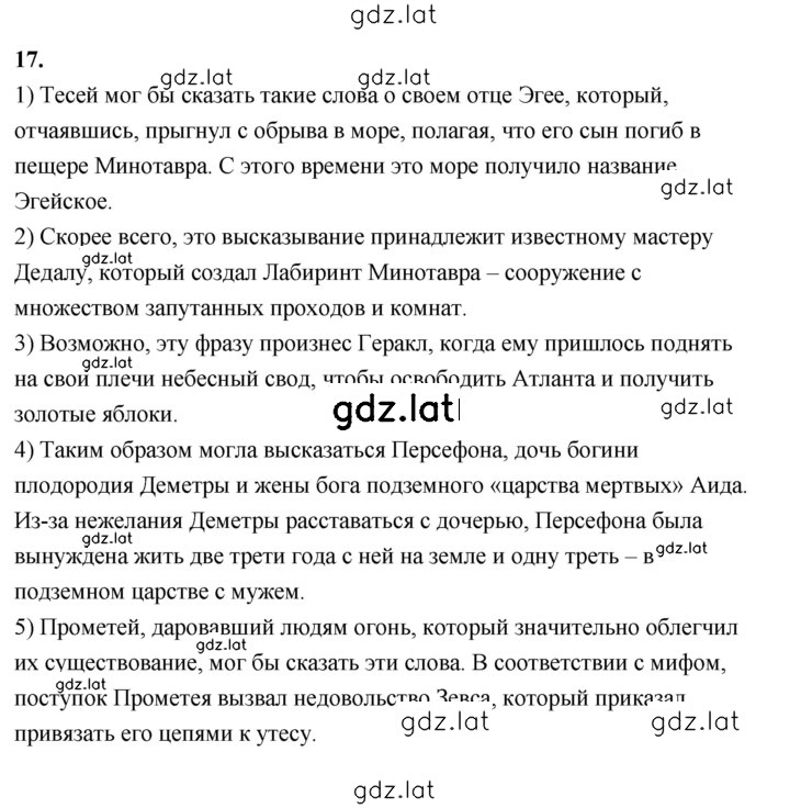 Решение задания № 17 — страница 1